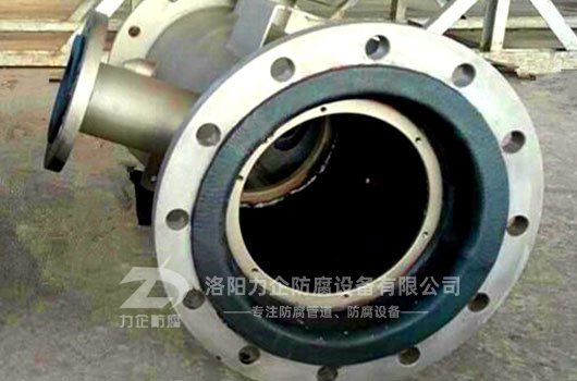 襯膠管件（jiàn）